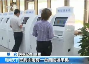 雄安政務(wù)服務(wù)中心咨詢電話公布，帶您體驗智能化一站式業(yè)務(wù)辦理與信息咨詢