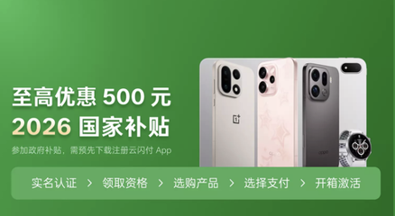 2026新國補來臨！多價位段OPPO性能手機推薦，哪款是你的菜？