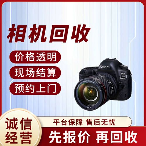 同城數碼電子產品上門回收服務 回收電腦 相機回收臺式電腦二手筆記本